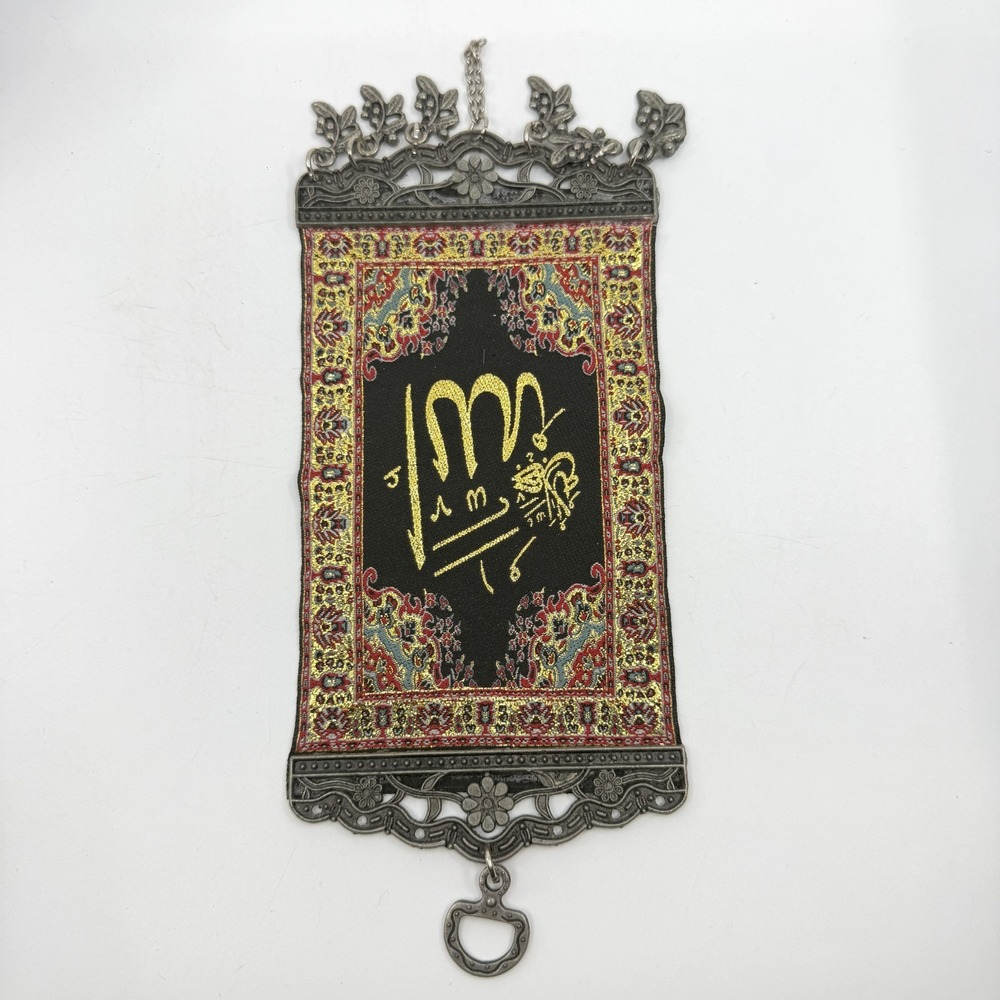 Islamic Arabic Calligraphy Mini Prayer Rug Wall Hanging Metal Floral Tapestry